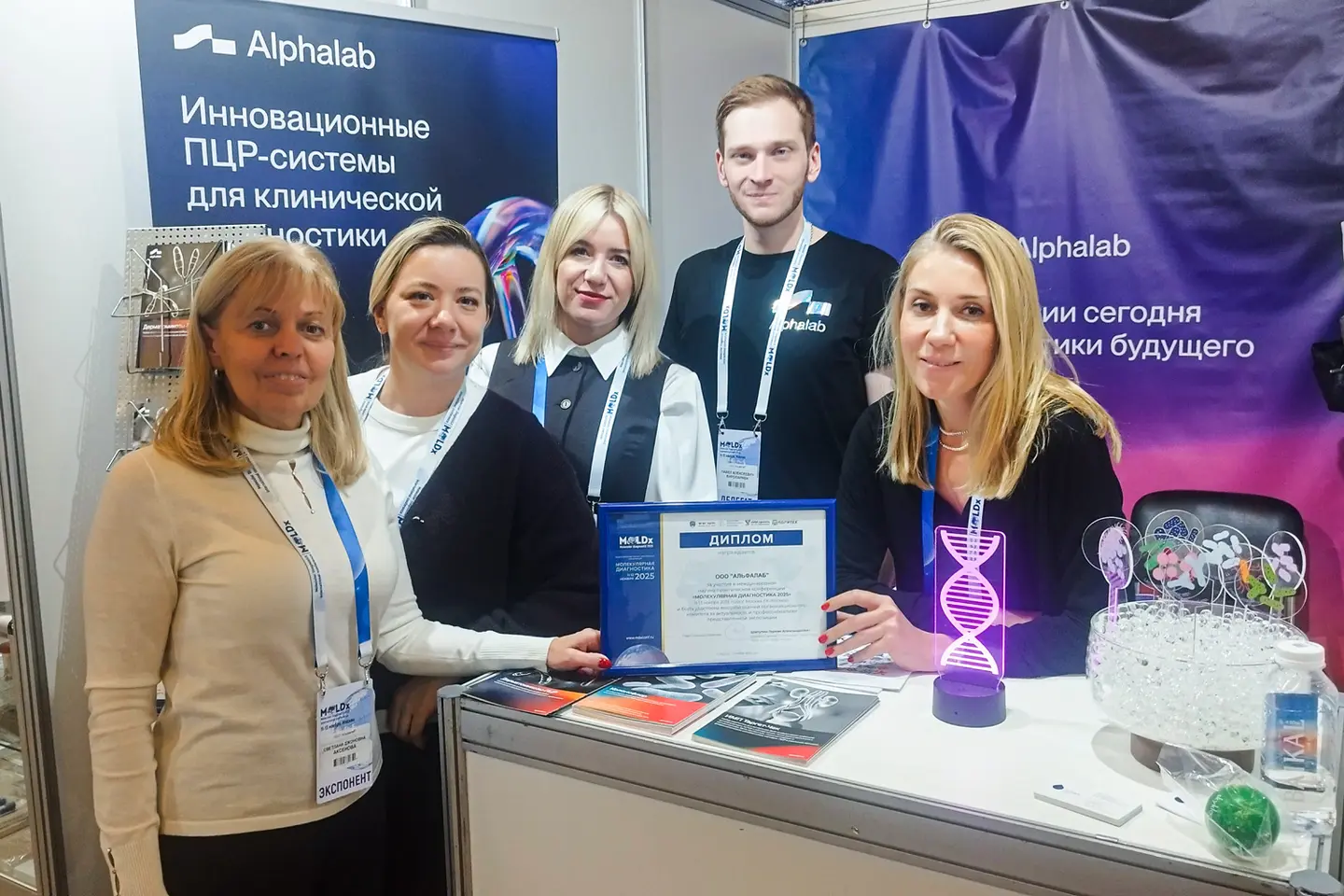 Компания «Альфалаб» на конференции «Молекулярная диагностика ‑ 2025»